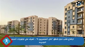 ارتفاع طلب حجز شقق “لكل المصريين 5”.. تعرف على أولويات الحجز الجديدة
